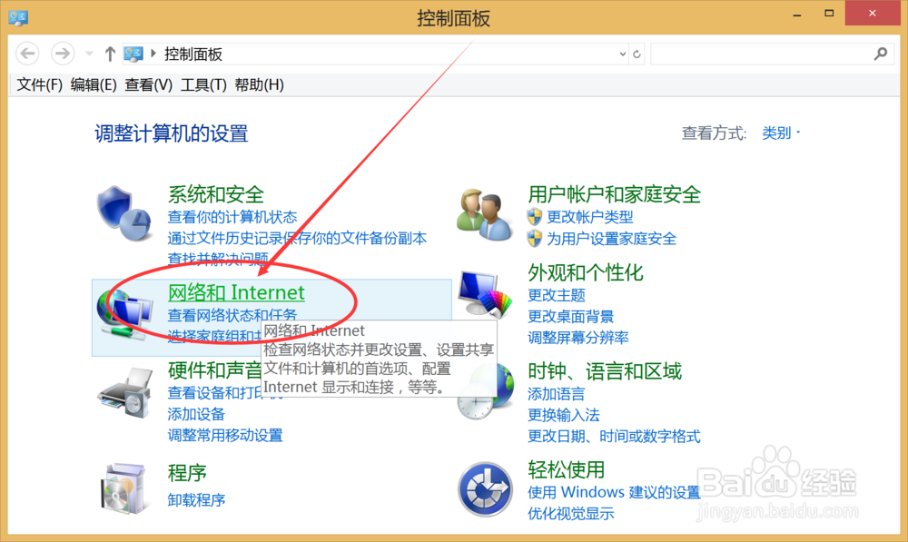 联想电脑DNS错误该怎么修复