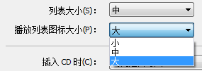 ITunes如何更改列表图标