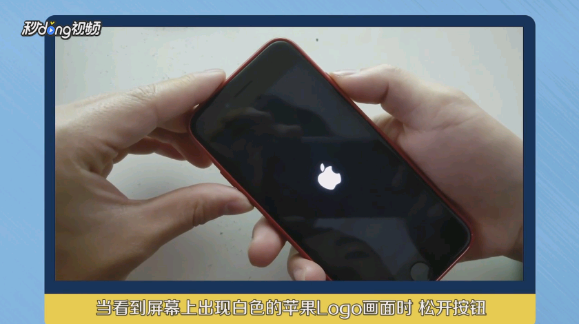 苹果iPhone7黑屏不能开机怎么办