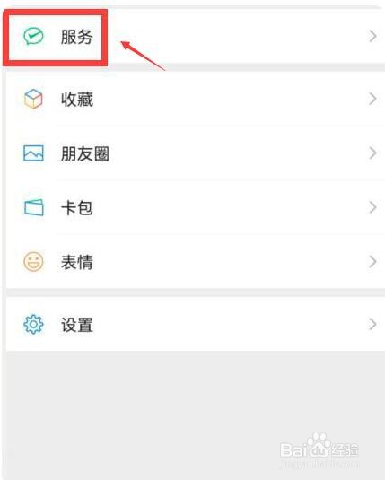 微信支付分在哪里可以查看到