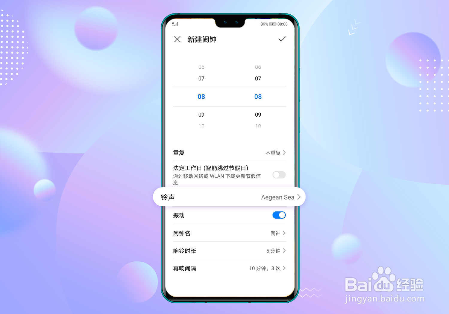 升级EMUI10.1,华为手机声音设置有什么新变化