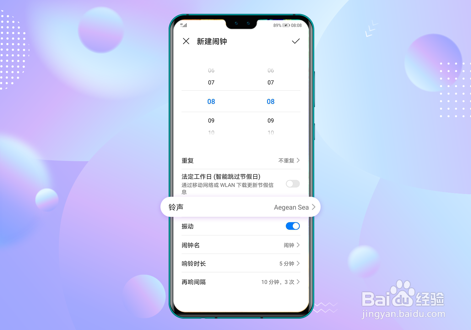 <b>升级EMUI10.1，华为手机声音设置有什么新变化</b>