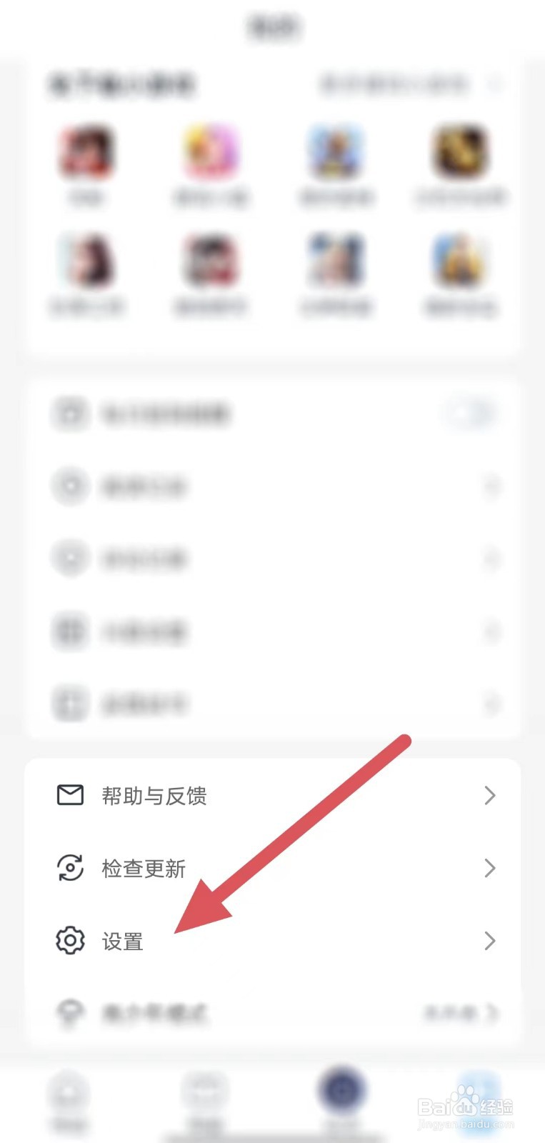 米读小说如何查看清理缓存?