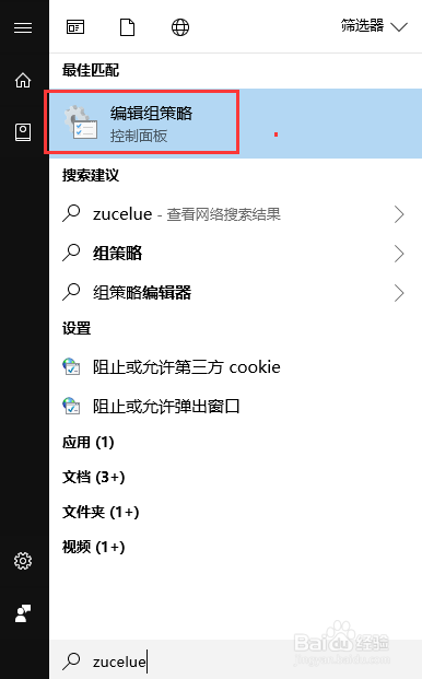如何关闭win10的自动下载更新与安装