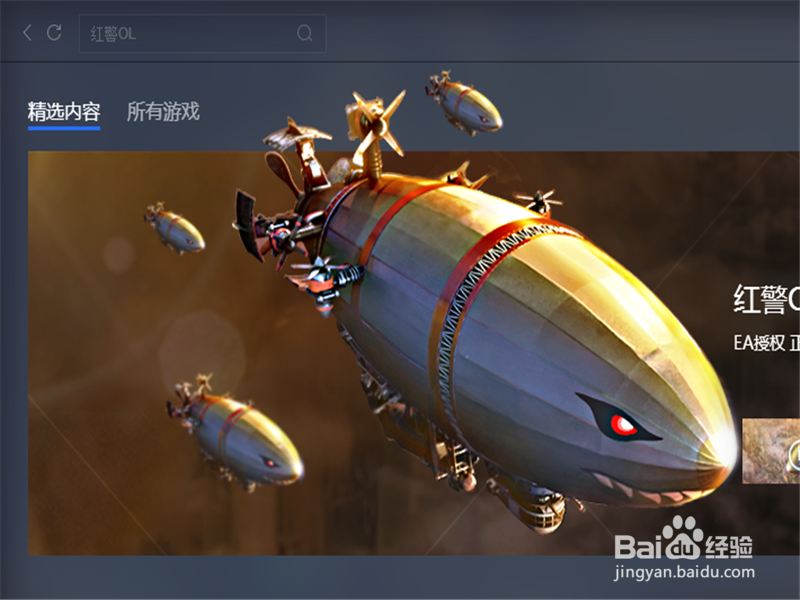 红警OL手游在电脑上怎么玩 模拟器玩耍红警手游