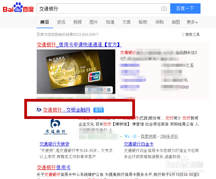 房屋贷款首次还款日期怎么查