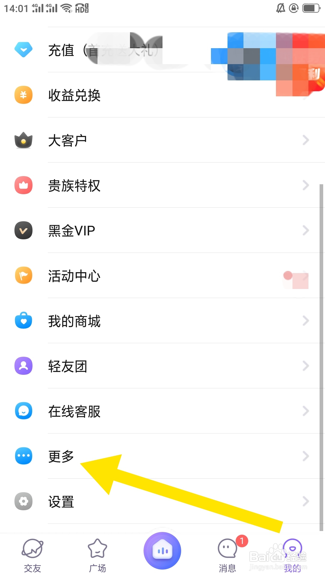 轻语APP如何签到