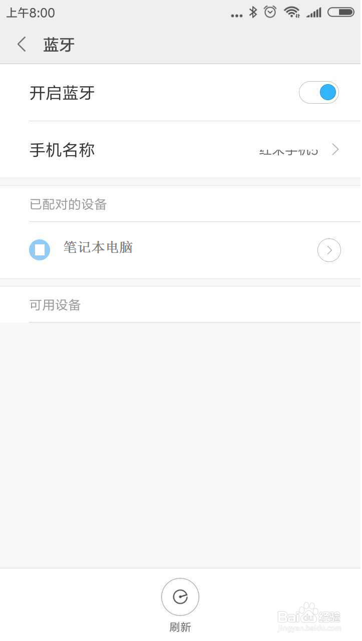 红米5plus怎么连接电脑