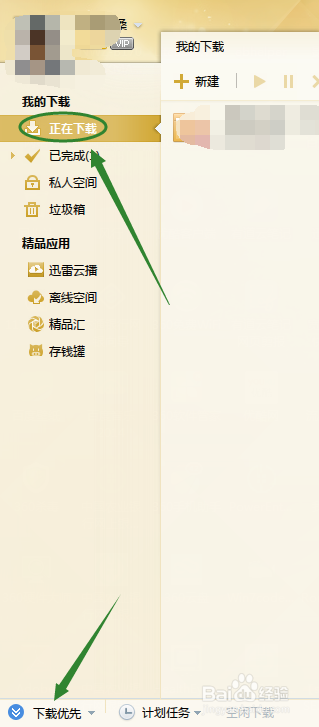 如何查看室友的网速？