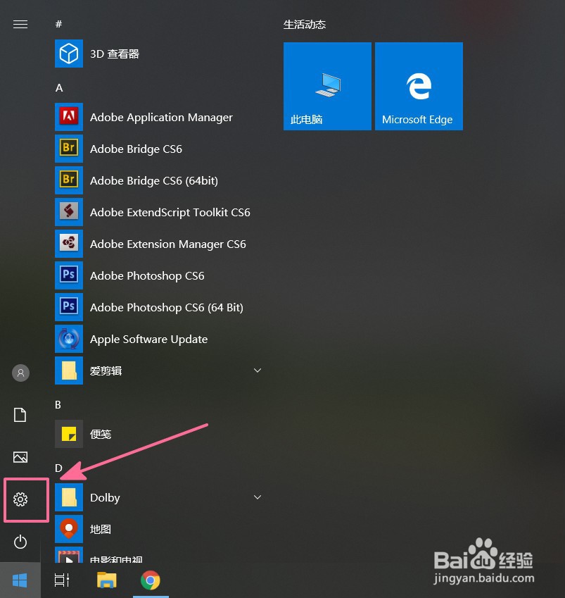 Windows10系统如何清理电脑垃圾？