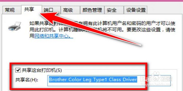 win10电脑怎么设置共享权限设置