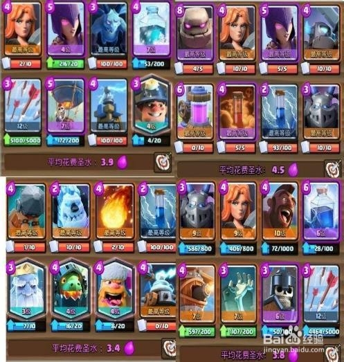 皇室战争双王子卡组攻略