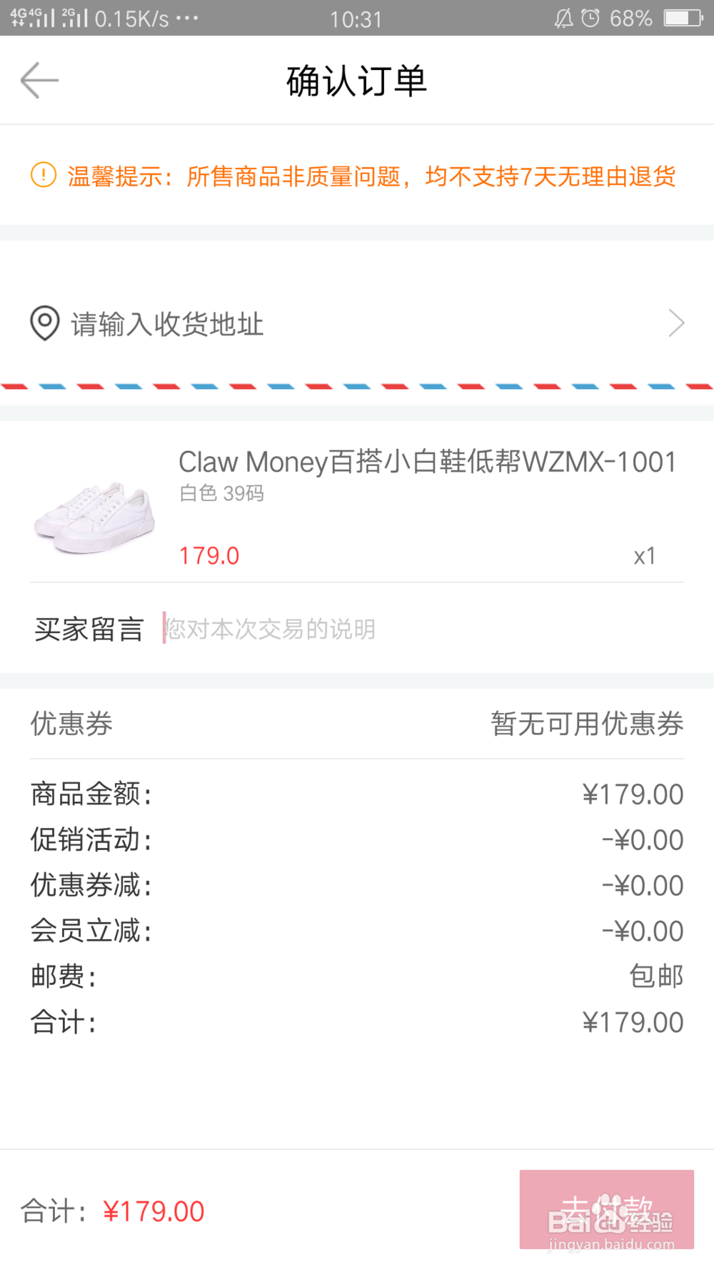碧斯诺兰旗下的碧选APP怎么购买商品