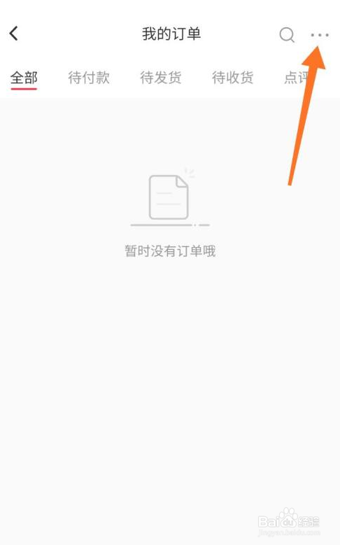 小红书退款/售后记录在哪看