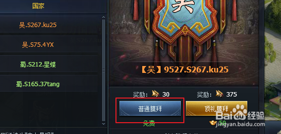 三国群英传一统天下怎么加速募兵？