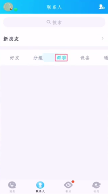 qq群怎么@全体成员