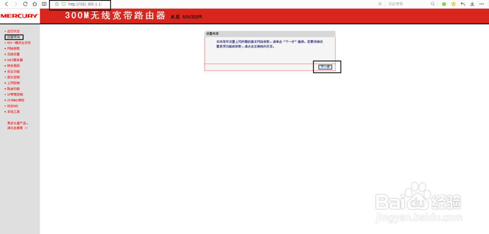 怎么样设置路由器
