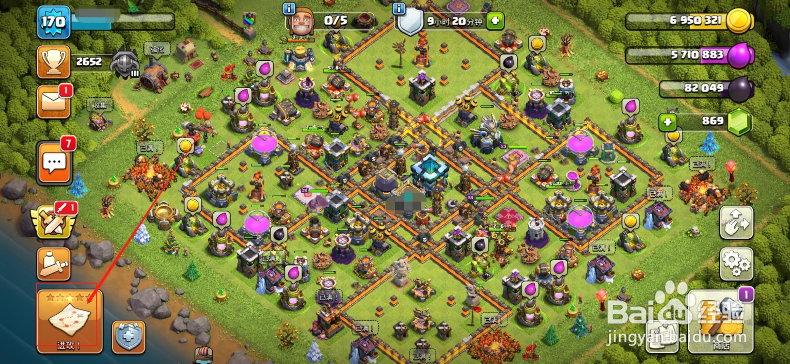 部落冲突搜索对手慢是咋回事