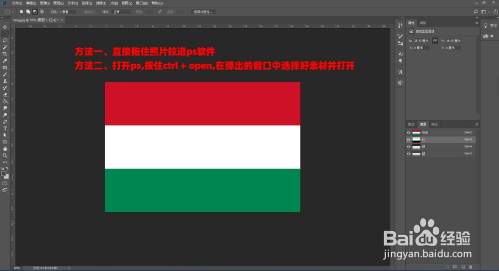 怎么用ps改变图片特定部位颜色