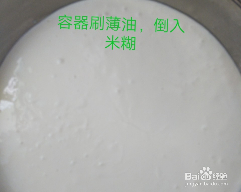 香气浓郁的大米发糕米发糕