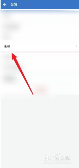 企业微信如何打开听筒模式