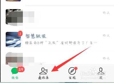 微信怎样查找所有交易记录