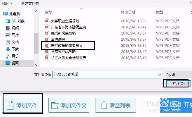 怎么给pdf添加水印,只需几步轻松解决