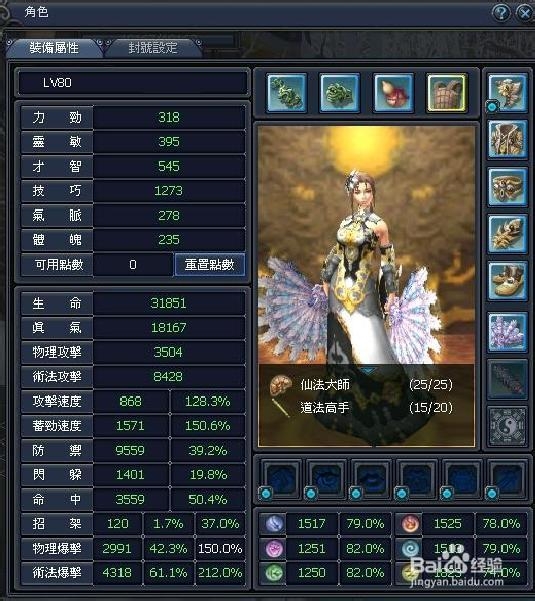 名将列传80全技扇练等/心法/名将/副本/出招攻略