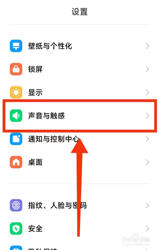 小米手机关闭(拨号键盘触摸音效)的方法
