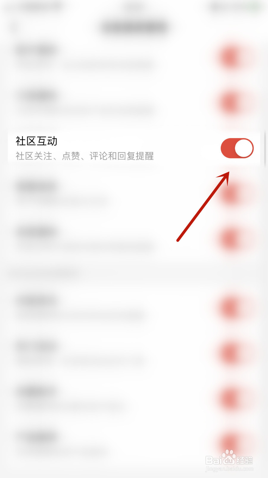 如何开启京东金融社区互动