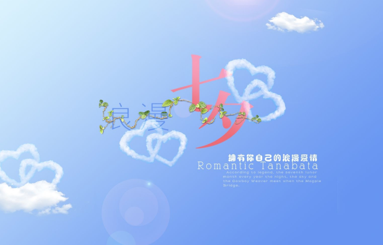 七夕的朋友圈说说