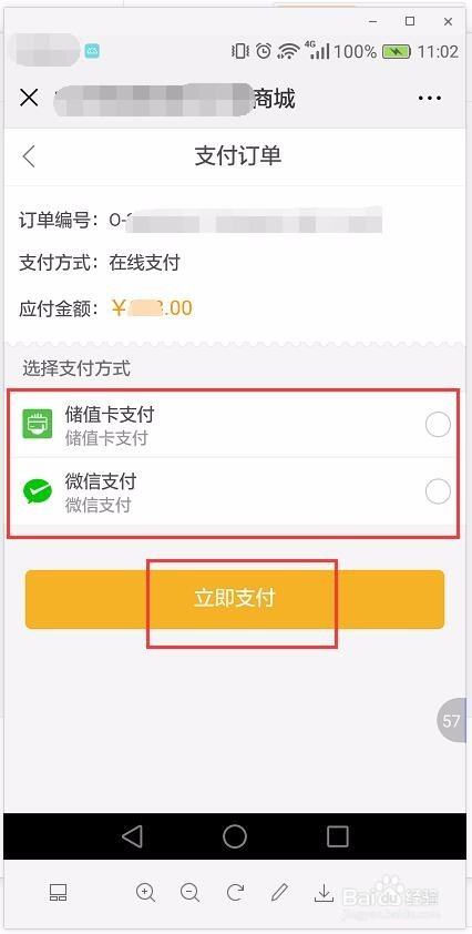 怎么在公众号醉美古井抢券与抽现金提现到微信