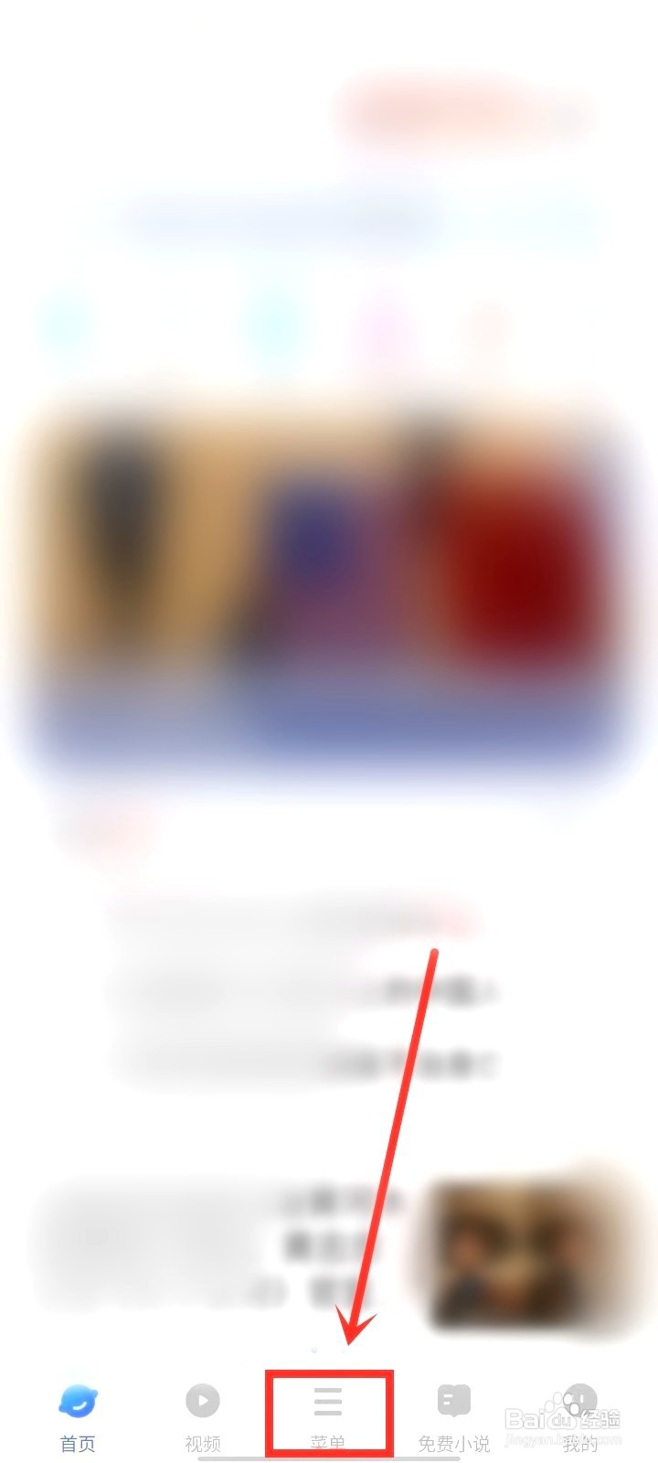 vivo浏览器全屏模式要怎么取消