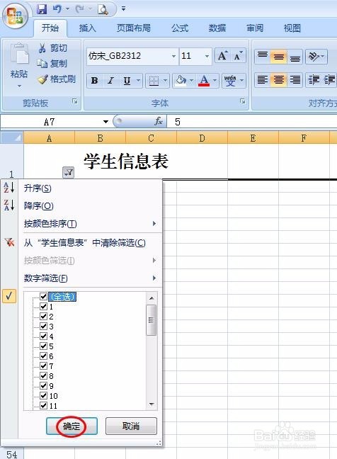 excel中如何删除空行