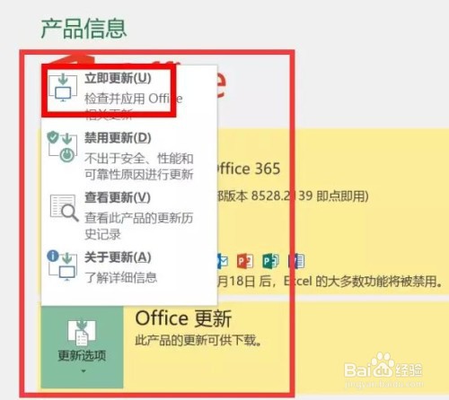 Office2019家庭和学生版激活说明