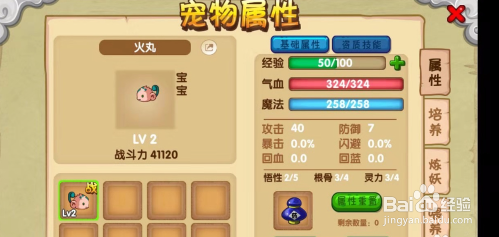 造梦西游ol攻略