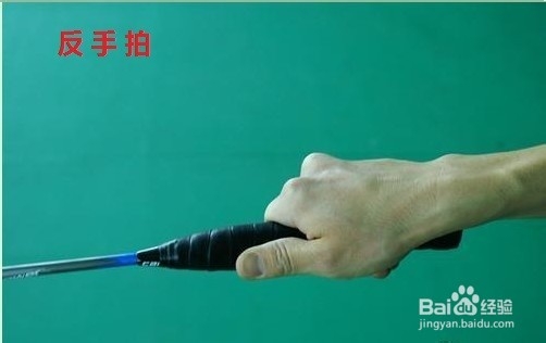 羽毛球正确的握拍方法