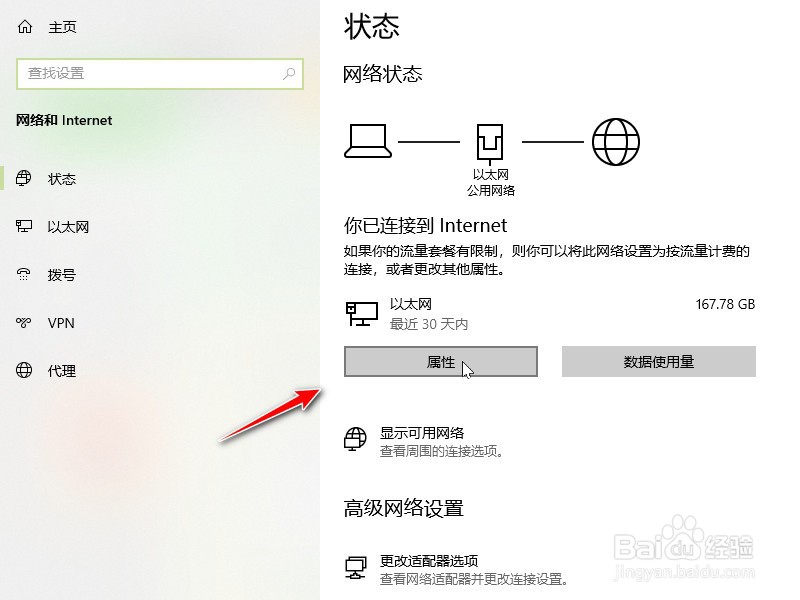 win10怎么设置手动IP