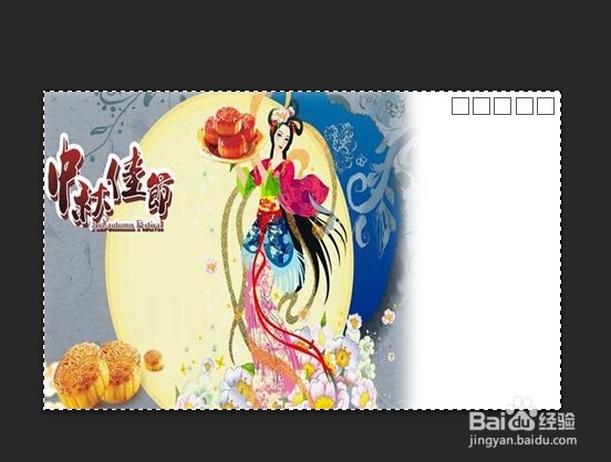 如何通过PS制作中秋明信片