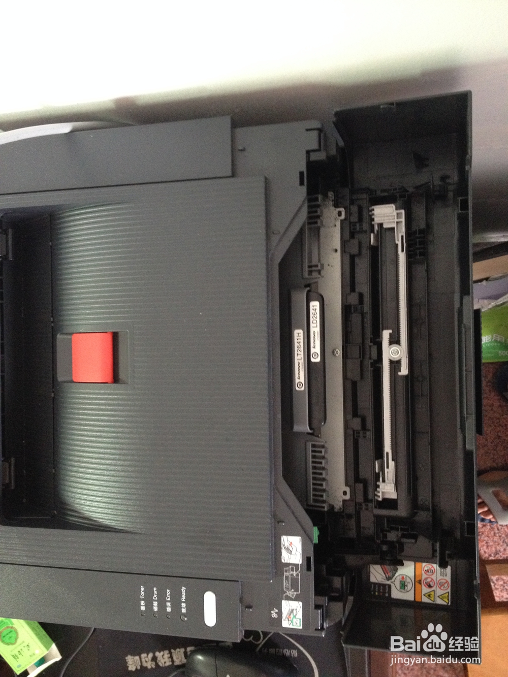 联想LJ2600D打印机手工清零方法