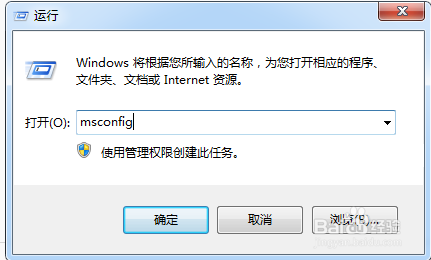 电脑进入安全模式的两种办法