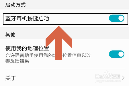 华为手机语音助手怎么使用