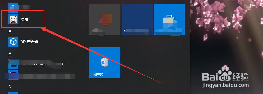 原神中如何查看莲蓬物品的解说