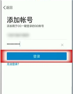用了别人的腾讯会员怎么在自己的手机上登录
