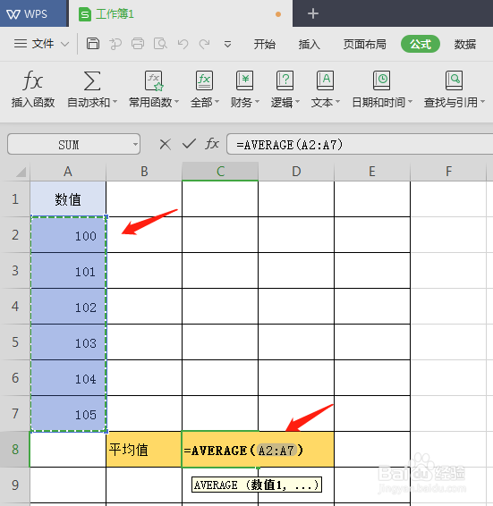 excel求平均值怎么操作