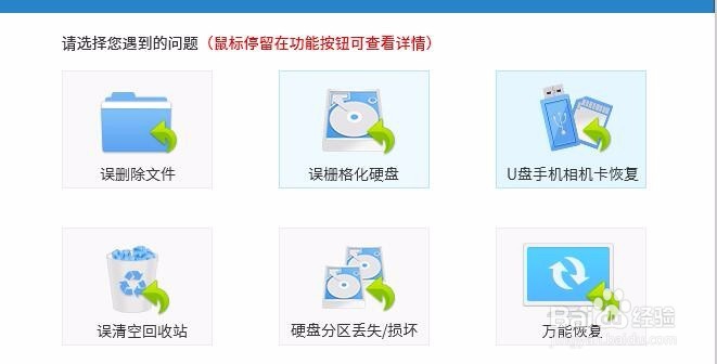 魅族魅蓝3S手机照片误删怎么恢复