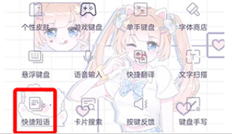 OPPO搜狗输入法怎么设置快捷短语