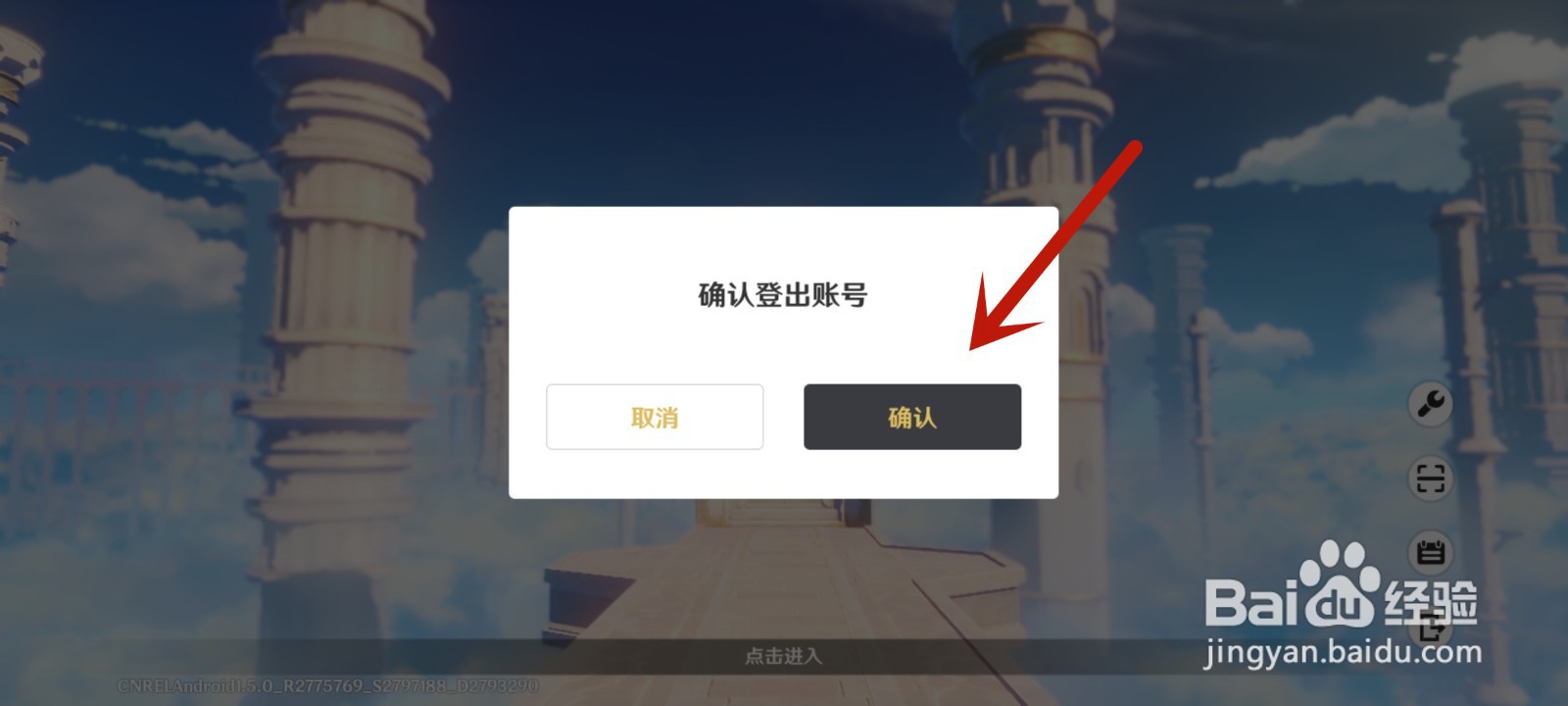原神taptap怎么登录