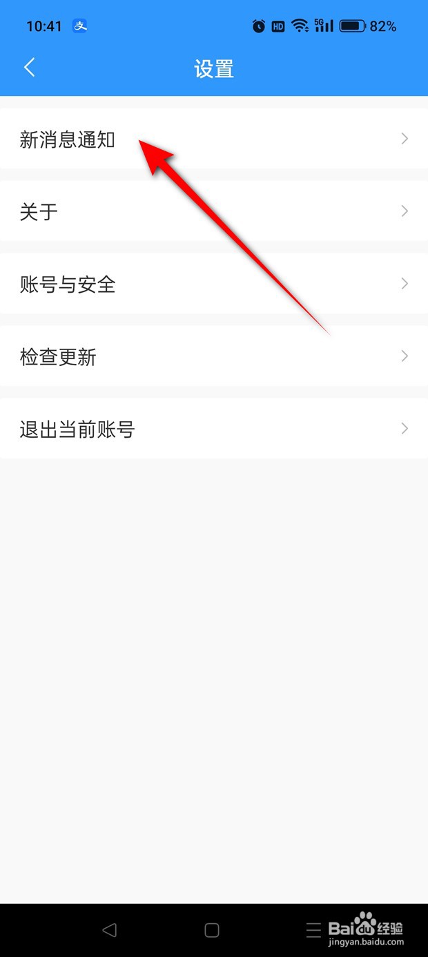 王牌联盟中奖提醒怎么开启与关闭