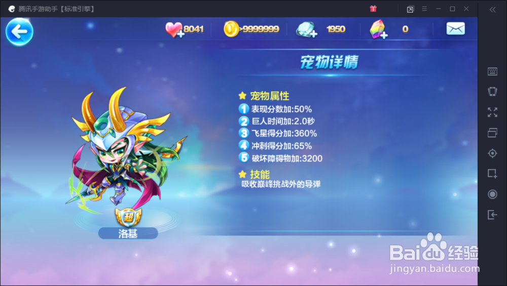 天天酷跑暗黑审判怎么搭配比较好
